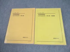 2025年最新】鉄緑会 英語 中2の人気アイテム - メルカリ