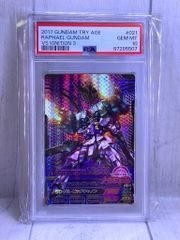 PSA10 ウイングガンダムゼロ VS2-009 ガンダムトライエイジ