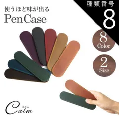 種類8:[8]セピアパープル/大サイズ ペンケース 1本差し 本革 万年筆 ボールペン マルチケース おしゃれ 高級感 ケース 1本 メンズ ウィメンズ
