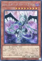2025年最新】スターダストドラゴン 20thの人気アイテム - メルカリ
