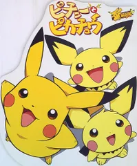 劇場版ピチューとピカチュウ公式ポスター・アートボード　公式イラストステッカー付 劇場版ピチューとピカチュウ公式ポスター・アートボード 公式