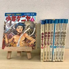 2025年最新】山川惣治の人気アイテム - メルカリ