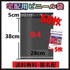 宅配ビニール ゆうパケット クリックポスト 配送用 「ビニール袋