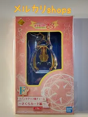 レインコート／一番チャーム カードキャプターさくら F賞 チャーム