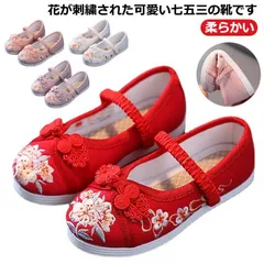漢服靴 女の子 キッズ 痛くない 草履 花の刺繍 草履 子供靴 ベビー 赤ちゃん 七五三 シューズ 軽量 歩きやすい 柔らかい 和柄の靴 着物 和装 和服 履物 花柄 お洒落 楽ちん 送料無料#bon1384