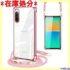 PAILAIMEN Sony Xperia 10 III ケース クリア ショルダーストラップ Xperia 10 III lite ケース SO-52B SOG04 スマホケース 耐衝撃 エクスペリア10iii カバー 肩掛け 斜めかけ ーズゴールド 111