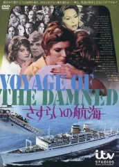 【中古】洋画DVD さすらいの航海