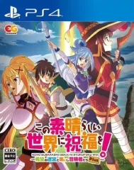 【中古】PS4ソフト この素晴らしい世界に祝福を! -希望の迷宮と集いし冒険者たち- Plus [通常版]