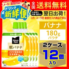 2024年最新】朝バナナ ゼリー飲料の人気アイテム - メルカリ