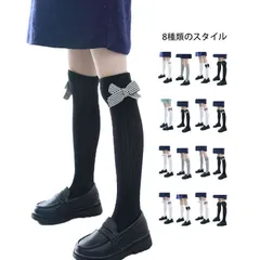 リボン靴下 ハイソックス キッズ 春秋 2足セット クルーソックス 子供用 ロング靴下 女の子 くつ下  かわいい おしゃれ レッグウェア リボン付き おしゃれソックス カジュアルソックス 学生靴下 #ljt1931
