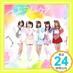 マエヲムケ! (金盤) (DVD付) [CD] むすびズム_02