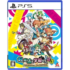 【新品/在庫あり】[PS5ソフト] 剣と魔法と学園モノ。123リマスターコレクション 通常版 [ELJM-30725]