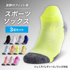 スポーツソックス 3足組 レディース メンズ キッズ ランニングソックス ソックス 靴下 スニーカーソックス くるぶしソックス ショート 速乾 防臭 トレーニング ウォーキング メッシュ 薄手 部活 ランニング スポーツ
