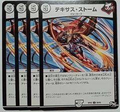 ☆確認用☆必然の頂リュウセイ 銀トレ SR 「必然」の頂 リュウセイ｜「オレの勝利だオフコース!」(銀