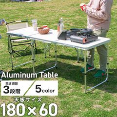 【60×180cm】アウトドア テーブル キャンプ バーベキュー テーブル アウトドア 折りたたみ テーブル レジャーテーブル 折り畳みテーブル 180cm 軽量 アルミ 高さ調節 ピクニックテーブル 運動会 お花見 BBQ  WEIMALL A61C001