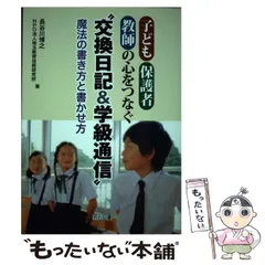 2026年最新】長谷川博之 学級通信の人気アイテム - メルカリ
