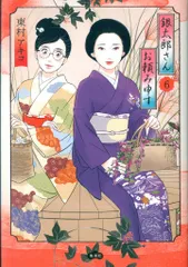 東村アキコ　セット 2025年最新】東村あきこの人気アイテム - メルカリ