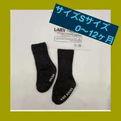 ベビー　ソックス　Sサイズ　[0〜12ヶ月]