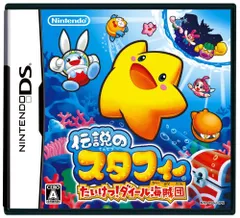 DS-伝説のスタフィー たいけつ!ダイール海賊団