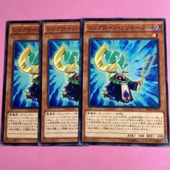 遊戯王　シンクローン・リゾネーター　3枚　ノーマル