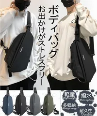 ボディバッグ　ショルダーバッグ　防水　大容量　3way　メンズ 　左右兼用　隠しポケット 　黒　多用途　プレゼント