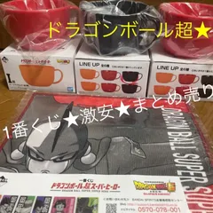 ドラゴンボール超1番くじ★まとめ売り★ドラゴンボール超スーパーヒーロー 一番くじ