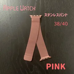 Apple Watch ステンレスバンド☆マグネット　PINK