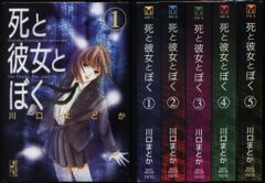 集英社 マーガレットコミックス 岩館真理子 森子物語 全2巻 初版