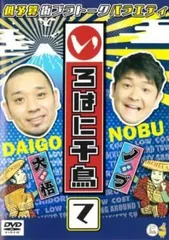 2025年最新】いろはに千鳥[は] [DVD]の人気アイテム - メルカリ