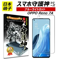 2025年最新】oppo reno 7a 中古の人気アイテム - メルカリ