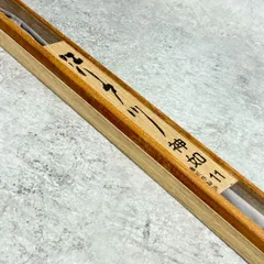 2025年最新】江戸川 竿の人気アイテム - メルカリ