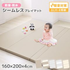 【200×160cm】プレイマット 折りたたみ ベビー シームレス 床暖房対応 厚手 防水 赤ちゃん 子供 防音 ベビーマット お昼寝マット クッションマット マット おしゃれ キッズマット 体操 マット 運動マット 洗える送料無料 PMAT008