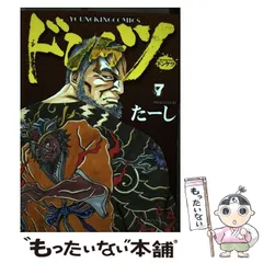 ドンケツ合計44冊セット　たーし　ヤングキング ドンケツ合計44冊セット たーし ヤングキング