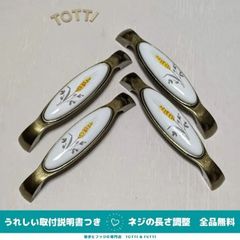 取手　プラスティック/ブロンズ　4個　白/ブロンズ　ネジピッチ128mm