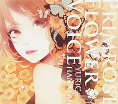 花たん/ユリカ CD28枚＋ポスター2枚 ユリカ/花たん 3rdアルバム「The flower of dim world」リリース！