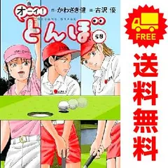 良品❗️初版多数❗️帯付き多数❗️送料無料❗️オーい！とんぼ全巻1〜53巻 2025年最新】オーイとんぼ 全巻の人気アイテム - メルカリ