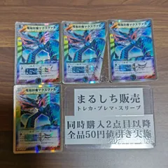 DM（2007）電脳封魔マクスヴァル　銀枠　４枚セット　まるしちのサムネイル