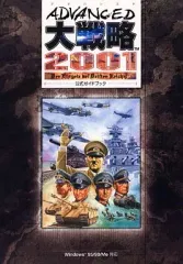 2025年最新】アドバンスド大戦略 2001の人気アイテム - メルカリ