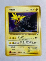 サンダー　旧裏　クイックスターターギフト　マークなし　超美品 サンダー クイックスターターギフト サンダー クイック