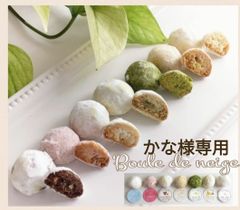 手作りお菓子、手作りクッキー、かな様専用のサムネイル