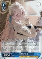 アカネSR ポケカ】アカネ(SR)の最新相場情報や値段の推移【5/22時点