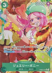ジュエリー・ボニー(パラレル) R [ONE PIECE CARD THE BEST vol.2] PRB02-004 傷有り ワンピースカードゲーム