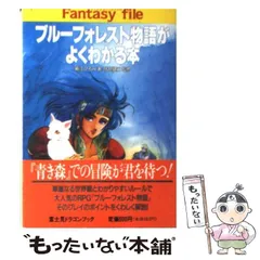 2024年最新】ブルーフォレスト物語の人気アイテム - メルカリ