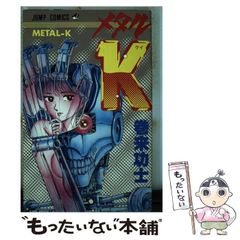 メタル K／巻来功士 - メルカリ