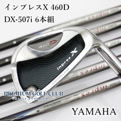 【中古】[B-ランク] アイアンセット ヤマハ インプレスX 460D/DX-507i 6本組/R/24[8048]