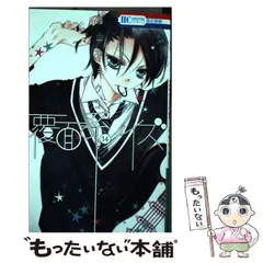 覆面系ノイズ　特典ペーパー、カード等36種 Amazon.co.jp: 覆面系ノイズ 13 (花とゆめCOMICS) : 福山