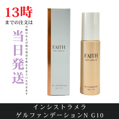 ☆新品未開封☆フェース インシスト ラメラ ゲルファンデーション N G10