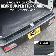 17スーパーグレート バンパープロテクター バンパーの錆でお困りの方に
