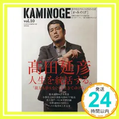 2025年最新】カミノゲの人気アイテム - メルカリ
