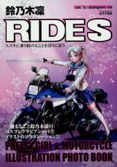 [중고] 남성향 일반 동인지 ≪그 외 애니메이션·만화≫ 스즈노기 린 RIDE S / 사쿠마 마사노리 / 오카노시타 서점